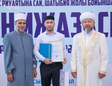 Бас мүфти қариларға ижаза куәлігін табыстады